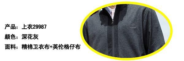 唐山服装批发图片|唐山服装批发样板图|唐山服装批发-广州市思腾体育用品